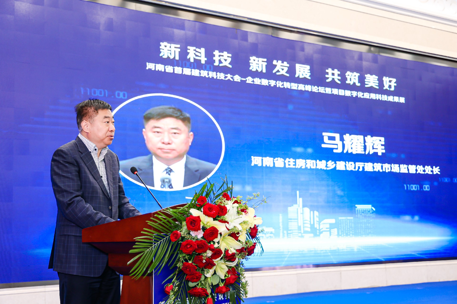 图2:马处长致辞.jpg 图2:马处长致辞.jpg
