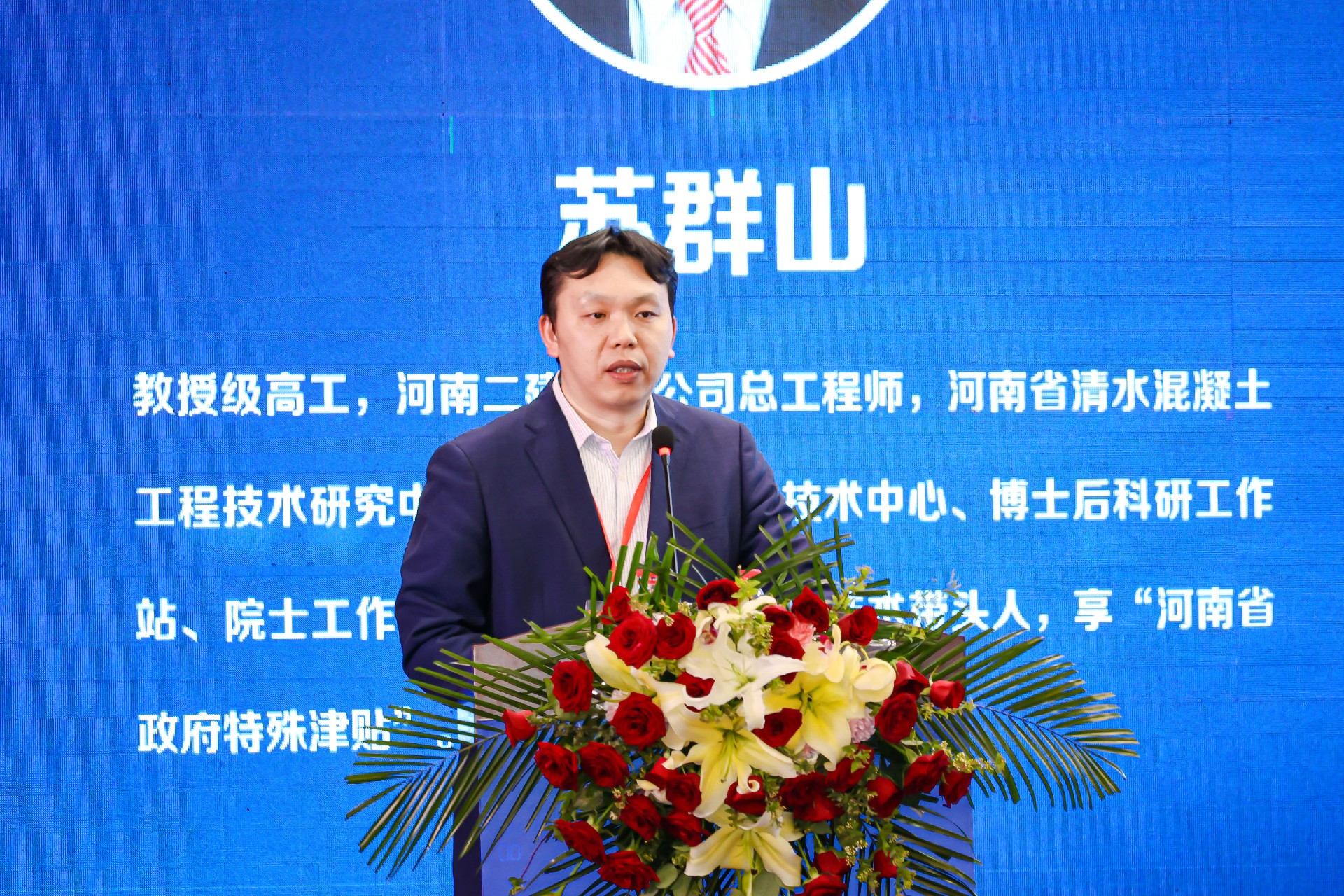 图9:苏群山演讲.jpg 图9:苏群山演讲.jpg