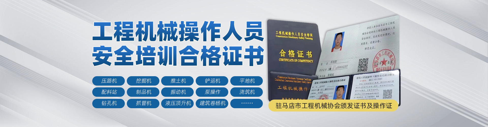 工程机械合格证